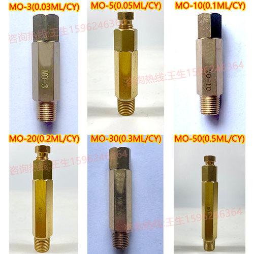 浙江永嘉MO-20定量加压式稀油计量件MG-3黄油分配器5/-10/-30/-50 - 图1