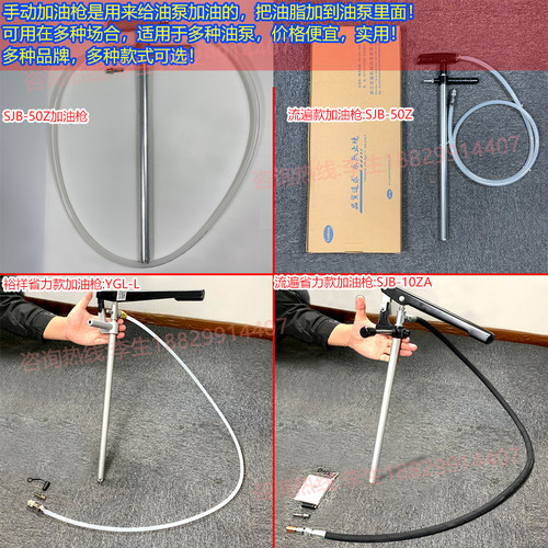 YGL-L冲床手动加油枪10油泵注油器打油枪手动加黄油充脂器SJB-50Z - 图2