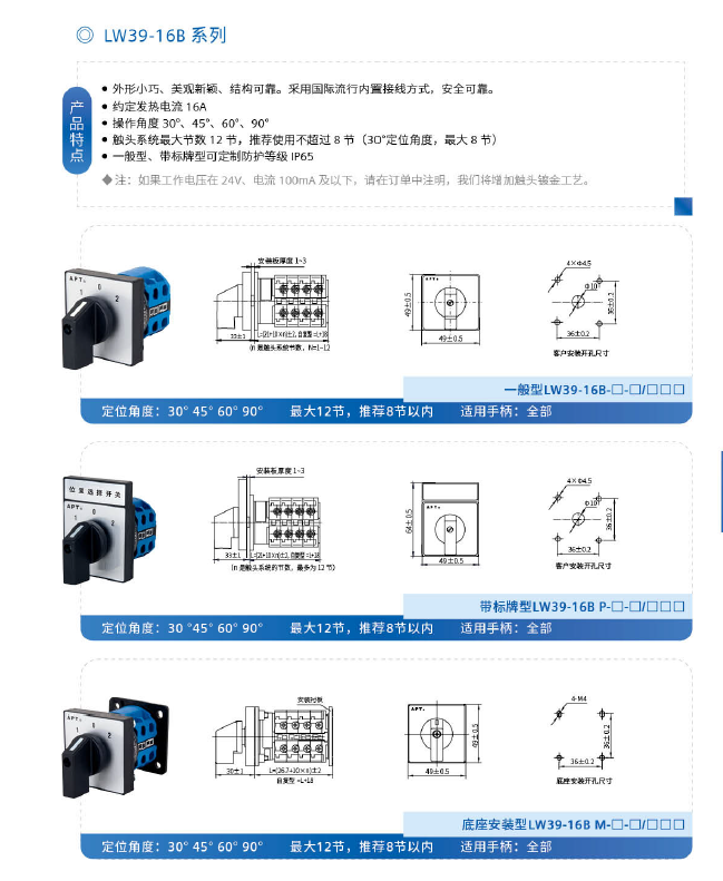 西门子APT转换开关LW39-16ABC-4OB2-101202/1234多档位旋转切换钮 - 图1