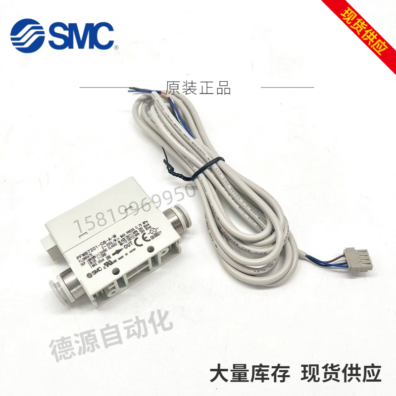 全新正品SMC流量计 PFM711/PFM711S-C6/C8/01/02/L-A/B/C/D/E/F-M - 图0