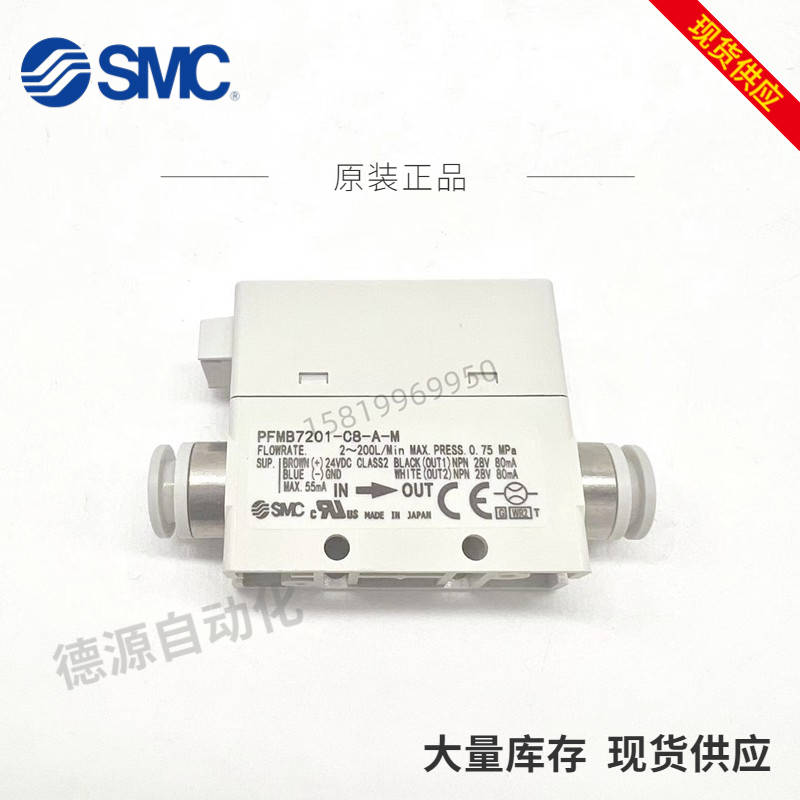全新正品SMC流量计 PFM711/PFM711S-C6/C8/01/02/L-A/B/C/D/E/F-M - 图1