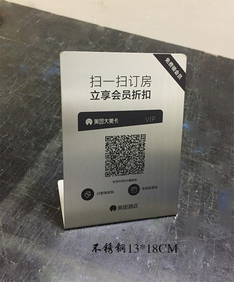 定制不锈钢二维码收款牌支付宝微信银联钛金腐蚀金属摆台牌挂立牌