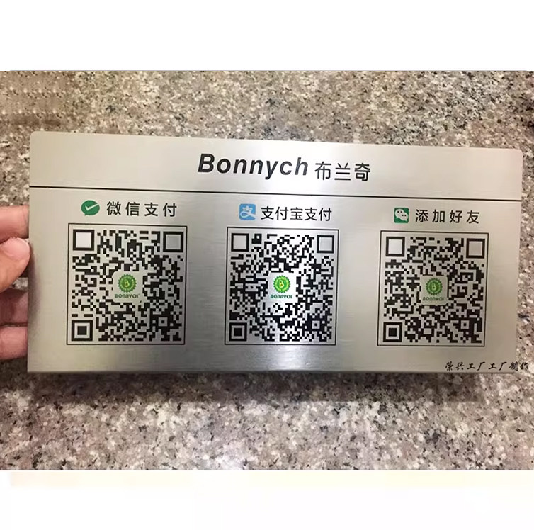 不锈钢维码展示牌扫码支付商家收款收钱吧立牌桌台摆吧提示牌定制