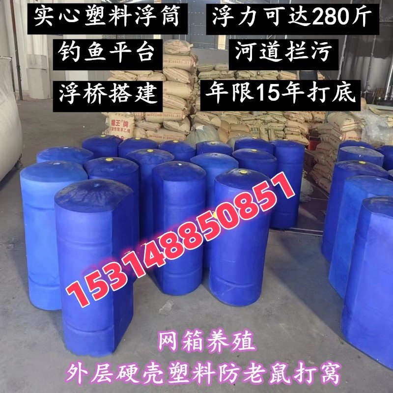 塑料浮筒水上平台吊泵实心塑料浮桶网箱养殖码头浮桥浮箱浮台钓鱼,淘宝优惠券,粉丝福利购,淘宝优惠卷