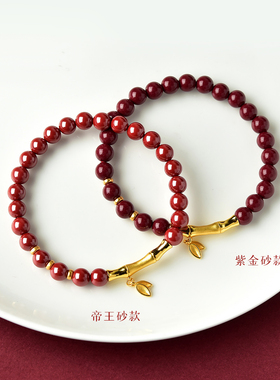 金枝玉叶本命年手链朱砂小众设计