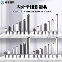 With table card gauge external card gauge head Viagra home and abroad card gauge measuring head ruby tungsten steel measuring head m2 m25