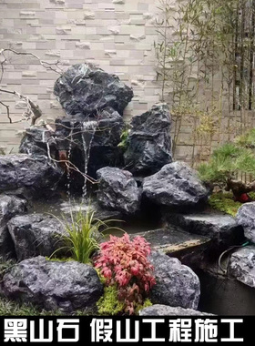 黑山石置石原石园林假山景观石草坪石天然造景石庭院异形加工石雕