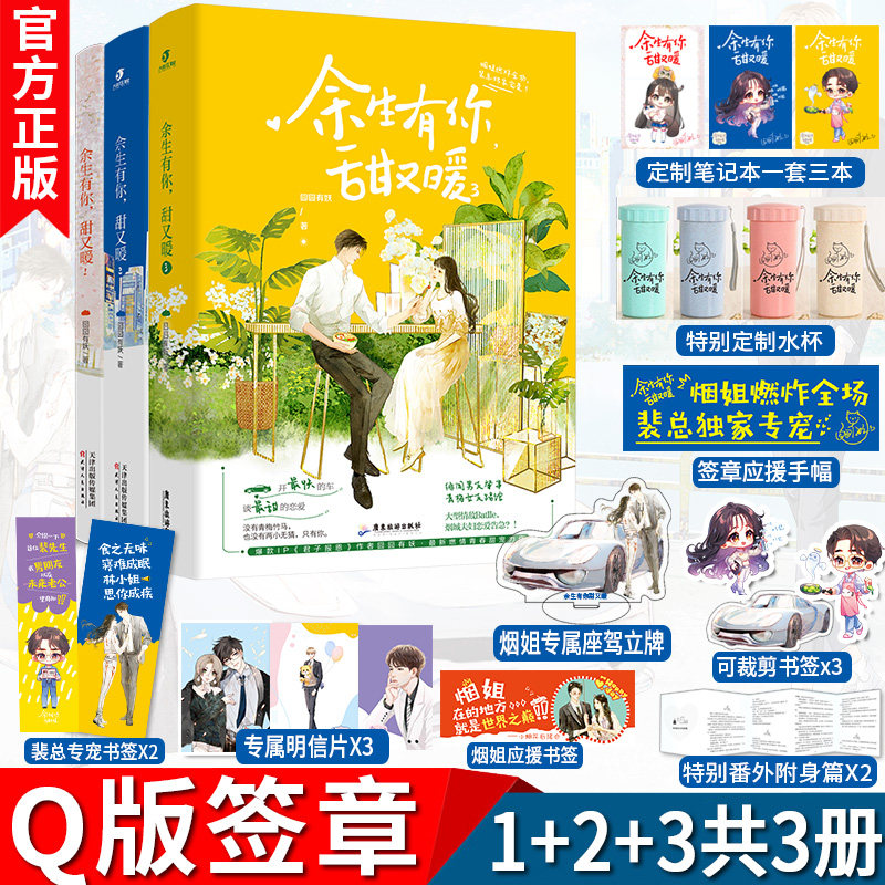 余生有我 新人首单立减十元 21年7月 淘宝海外