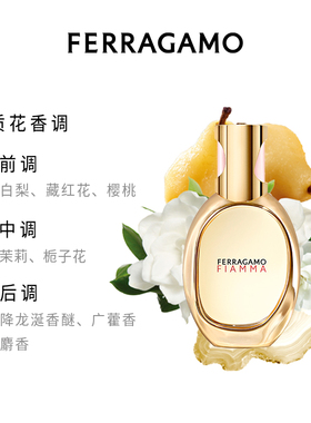 【王俊凯同款】FERRAGAMO/菲拉格慕以我之名女士香水香氛送礼物