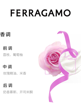 【官方正品】FERRAGAMO/菲拉格慕伊人女士淡香水花果调旗舰店