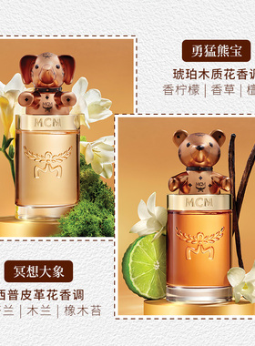 【天猫U先】MCM/恩思恩欢跃兔宝冥想大象迷人法斗针管香水1.5ml*2