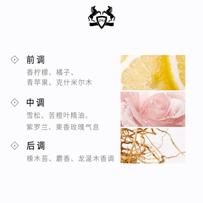 官方正品PDM玛丽之香PARFUMS de MARLY瑪麗之香欢沁幽果浓香水 - 图1