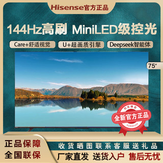 Hisense 75e3q 75-inch ai smart high-brush wi-fi 6 lcd home tv