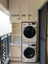 Custom Space Aluminum Alloy Balcony Washing Machine Companion Plus Incorporate cabinet Waterproof sunscreen Fashion All-aluminum Customisation