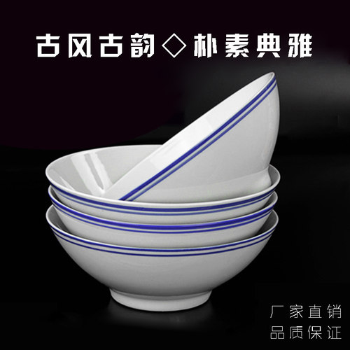 景德镇陶瓷碗青花怀旧蓝边中式老式传统餐具家用餐馆饭碗面碗汤碗 - 图2