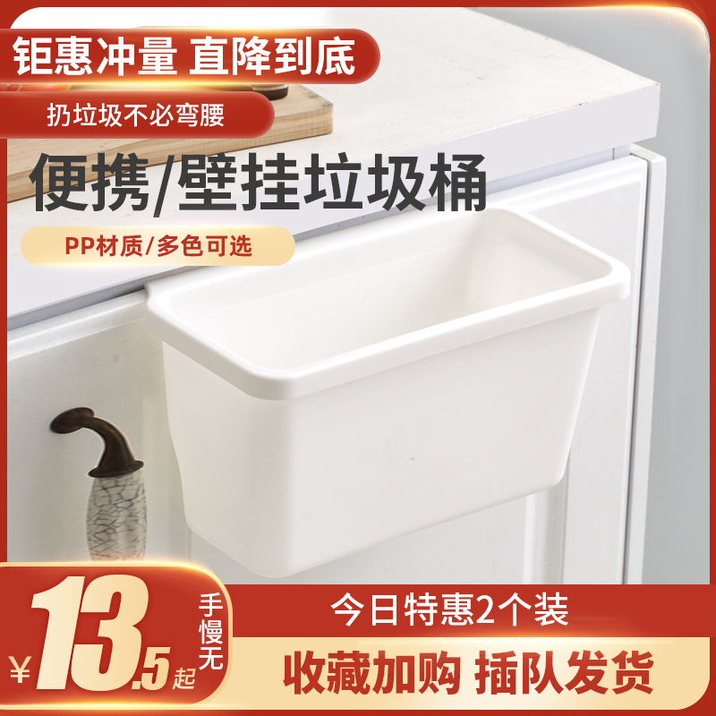 春春美旗舰店厨房专用垃圾桶橱柜门杂物桶可挂式家用小号桌面厨余悬挂壁拉圾篮0