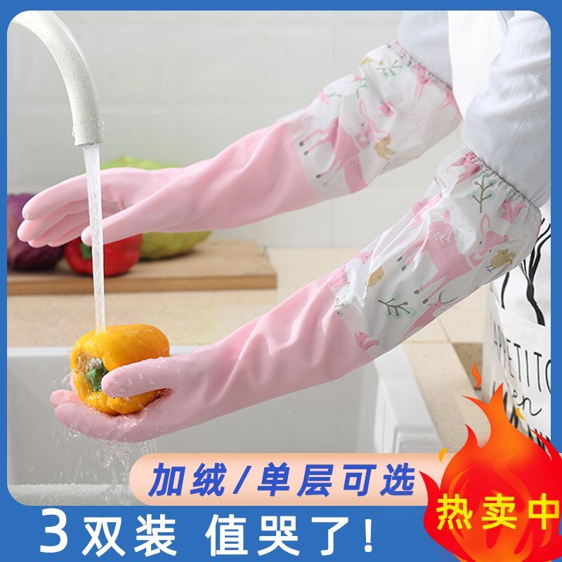 春春美旗舰店洗碗手套女厨房加厚橡胶洗衣衣服防水乳胶胶皮家务耐用型加绒塑胶1