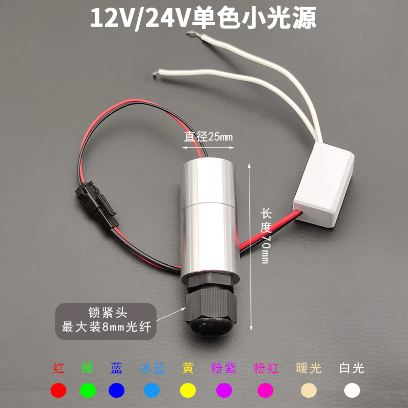 12V七彩导光光源氛围灯发光条光源器RGB无线遥控光源头LED小光源 - 图1