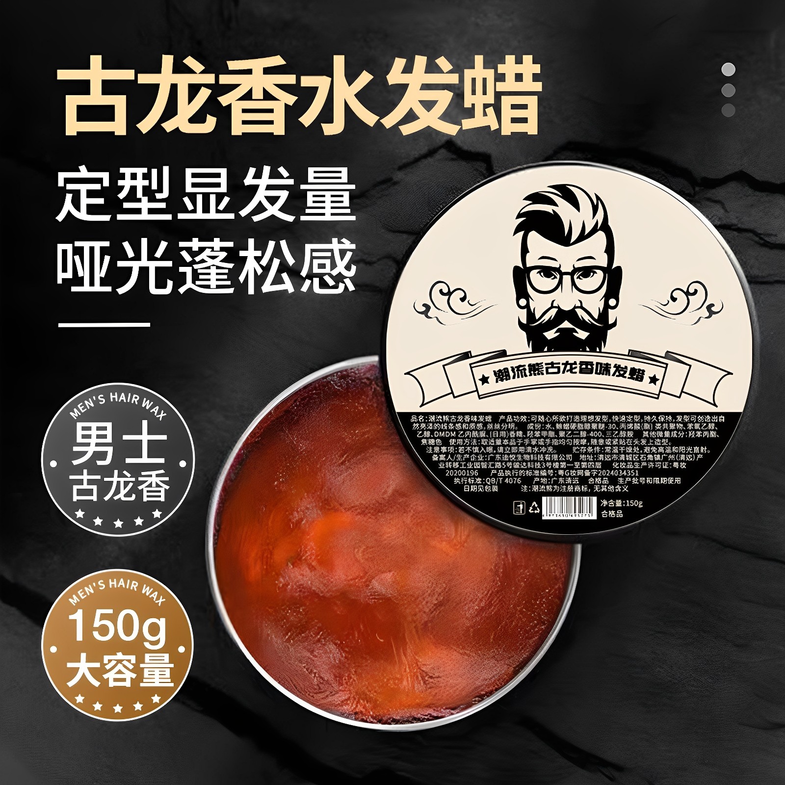 古龙香水发蜡男士定型自然蓬松发泥女发胶头发啫喱膏持久卷发电发,淘宝优惠券,粉丝福利购,淘宝优惠卷