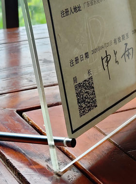 科利A4营业执照框证书摆台亚克力