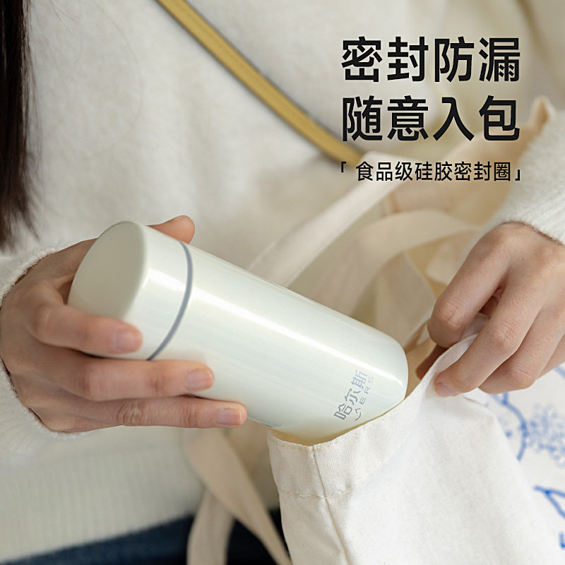 哈尔斯迷你口袋杯女生高颜值新款精致小巧便携保温杯水杯定制