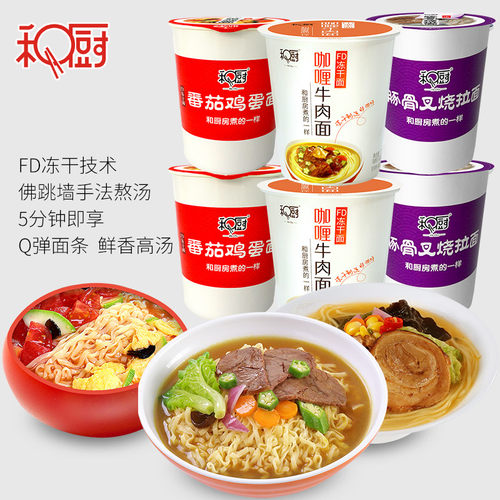 和厨非油炸方便面泡面整箱桶装宿舍速食面冲泡即食免煮豚骨面 - 图0