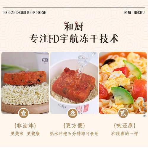和厨番茄鸡蛋面6桶装方便面整箱方便免煮速食即食非油炸泡面夜宵 - 图1