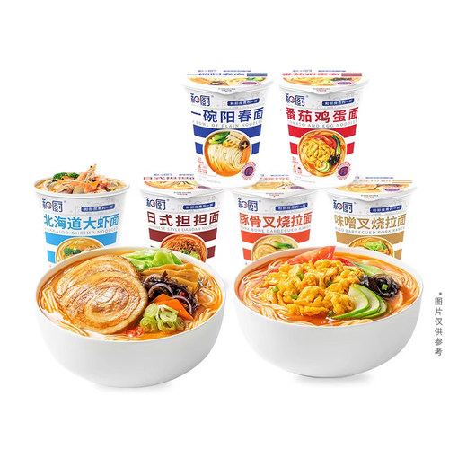 和厨番茄鸡蛋面6桶装方便面整箱方便免煮速食即食非油炸泡面夜宵 - 图3