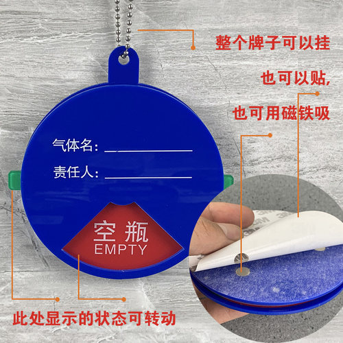 空瓶满瓶半瓶使用中医院供养气体使用状态标识牌开启关闭标识牌 - 图1