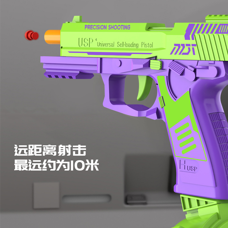 萝卜战术usp玩具枪1911幼崽可发射抛壳巨崽自动连发沙鹰2011萝卜 - 图2