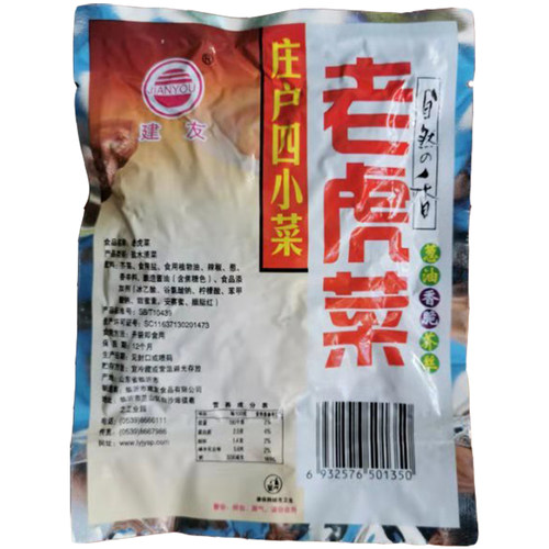 建友老虎菜70克临沂香脆味丰堂五仁酱丁咸菜香辣芥菜疙瘩丝 - 图2