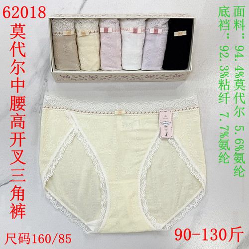秘语女士内裤 蔓藤之吻 莫代尔提花中腰平角裤62018 62019 62020 - 图3