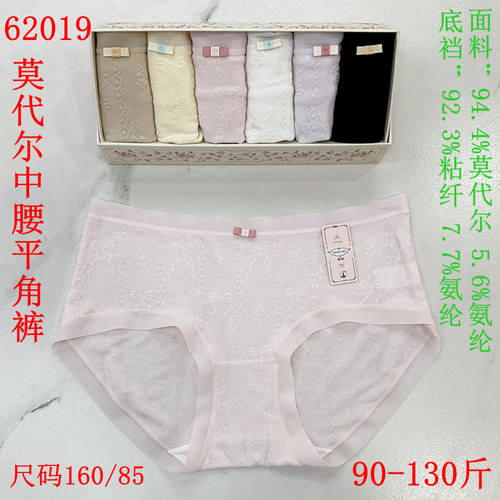 秘语女士内裤 蔓藤之吻 莫代尔提花中腰平角裤62018 62019 62020 - 图2