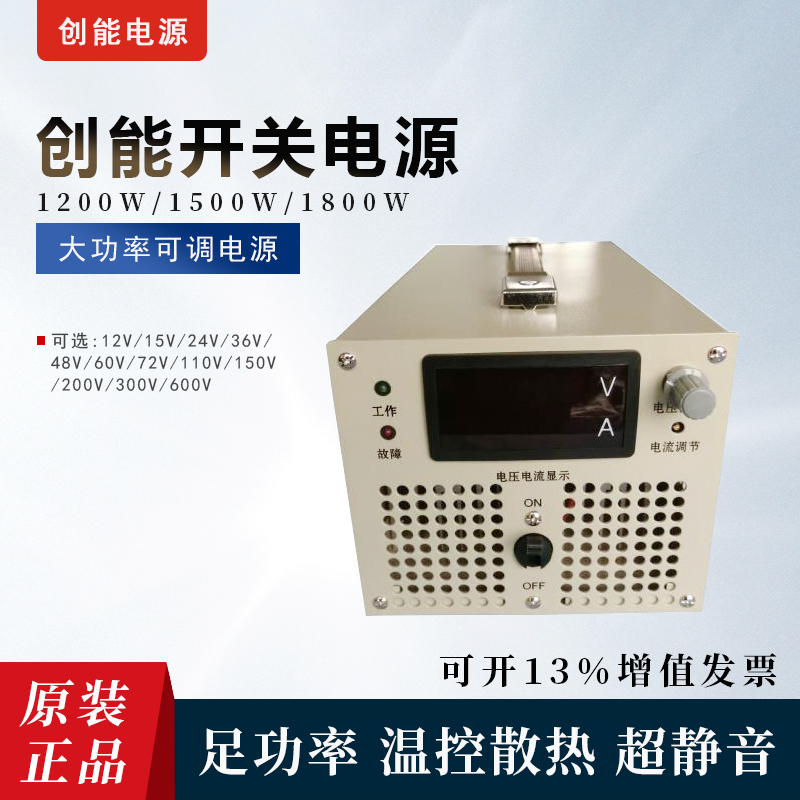 1500W2000w数显直流可调12V24V36V48V60V72V100V200V驻车开关电源