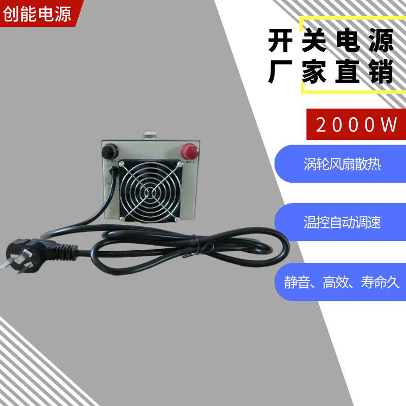 2000W直流12V24V36V48V60V72V80V90V100V200V400V600可调开关电源-图1