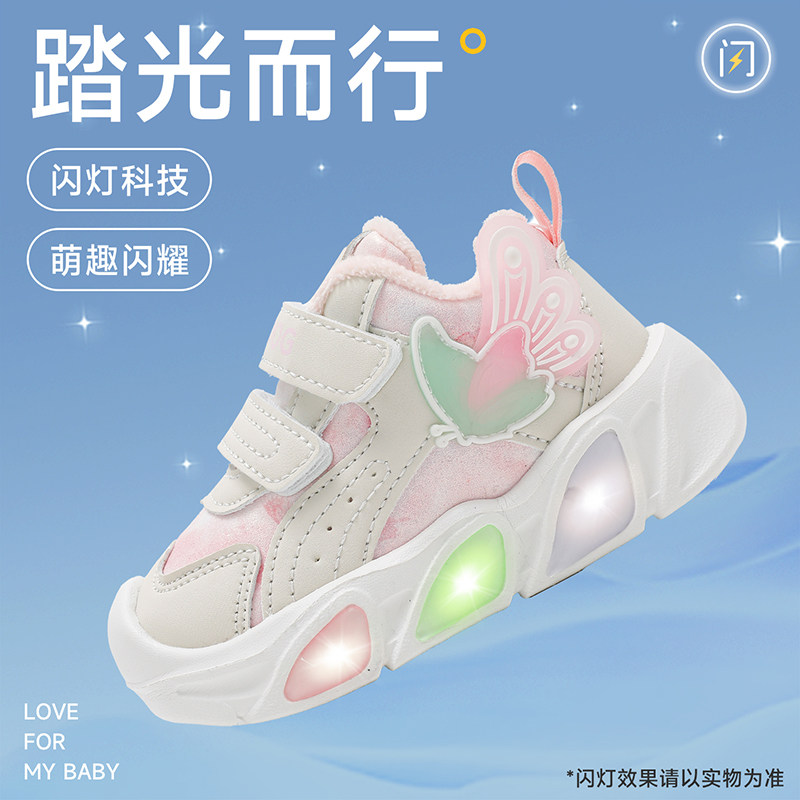 巴布豆童鞋女童宝宝闪灯学步鞋2025新款二棉鞋秋冬加绒儿童机能鞋,淘宝优惠券,粉丝福利购,淘宝优惠卷
