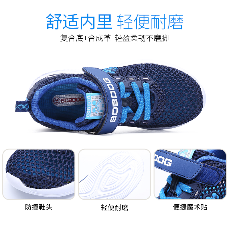 巴布豆男童鞋子2023新款夏季童鞋 bobdog巴布豆童鞋运动鞋
