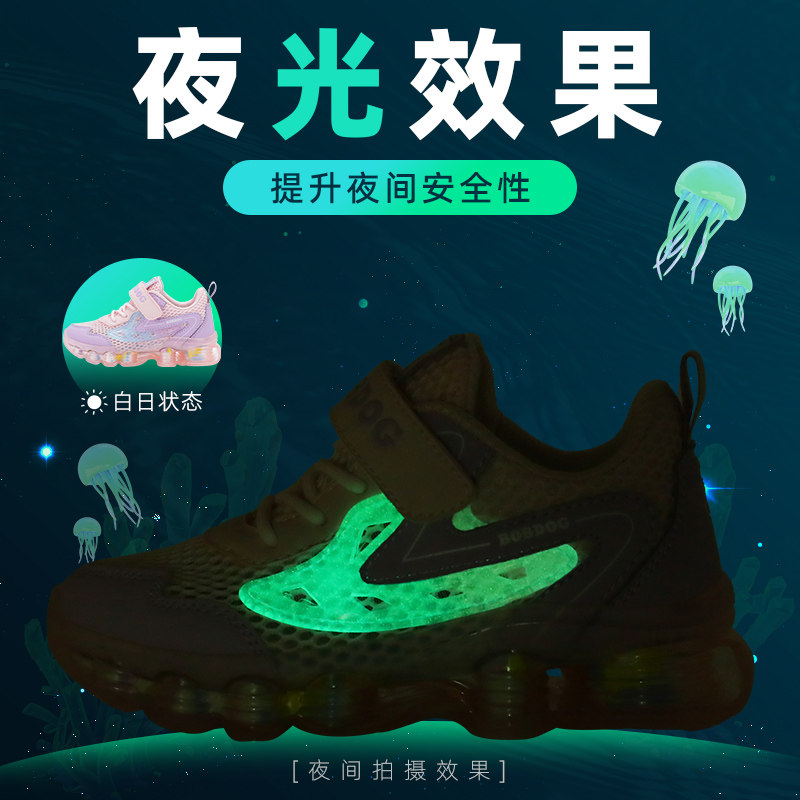 巴布豆女童运动鞋透气网面夏童鞋 bobdog巴布豆童鞋运动鞋