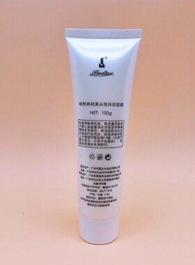 深层清洁去粉刺清爽