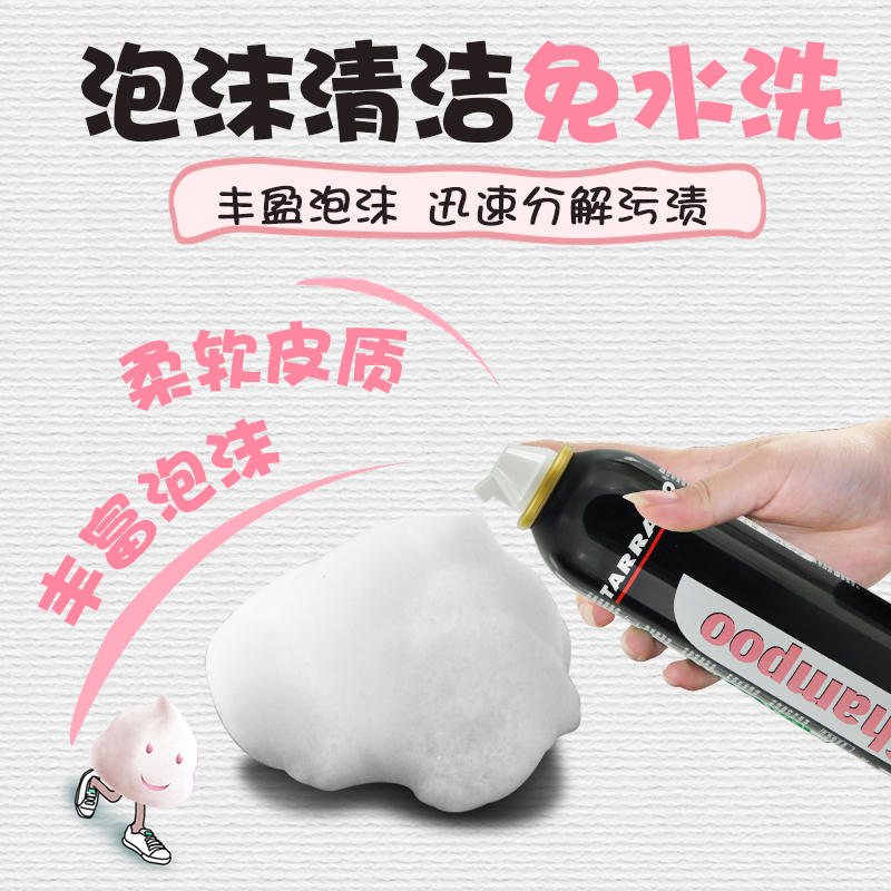 tarrago塔拉戈旗舰店奢侈品真皮包去污保养油皮具护理液皮沙发泡沫清洗剂洗鞋喷雾泡沫1