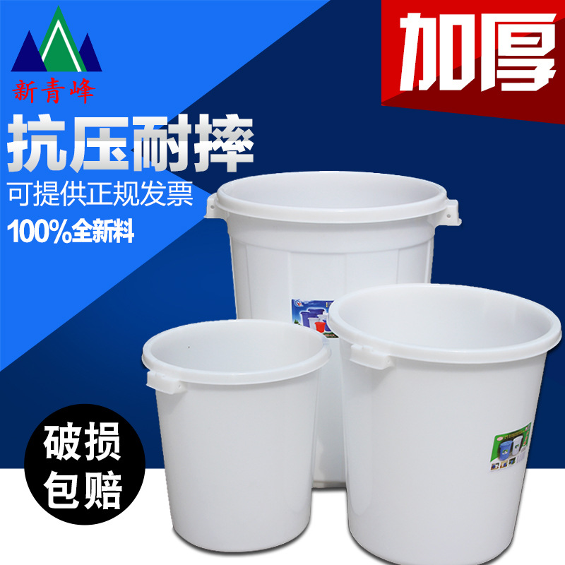 厂供大白桶食品级白色工业塑料桶垃圾桶加厚圆形食堂储水白色大桶 - 图0