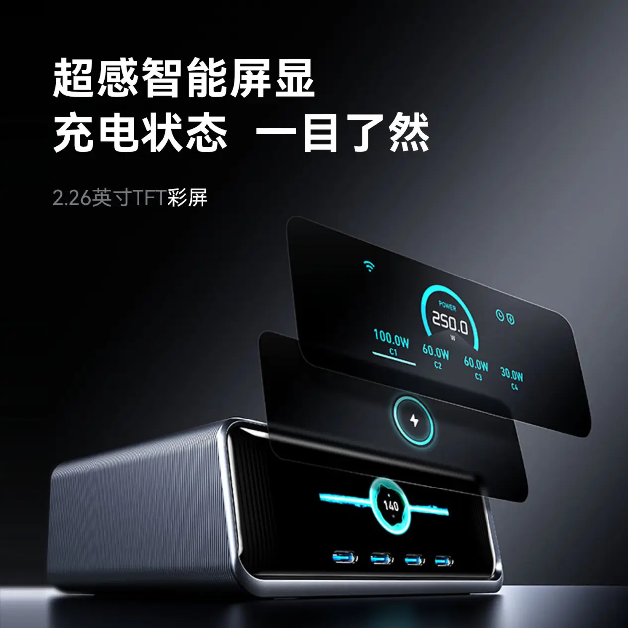 Anker Prime安克250W氮化镓充电器智能多口手机笔记本电脑桌面站 - 图2