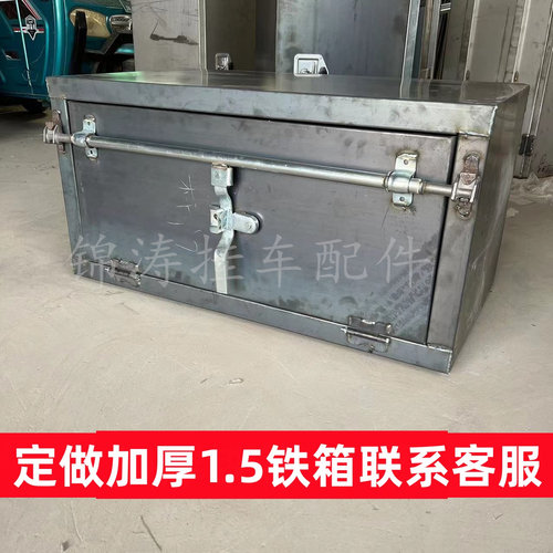 半挂车工具箱大货车定制加厚满焊铁皮锁杆储物箱长方体斜坡收纳箱 - 图0