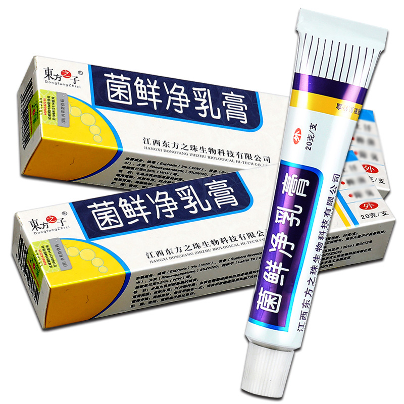 【正品买1送1】东方之子菌鲜净乳膏  菌鲜净皮肤草本软膏抑菌包邮 - 图0