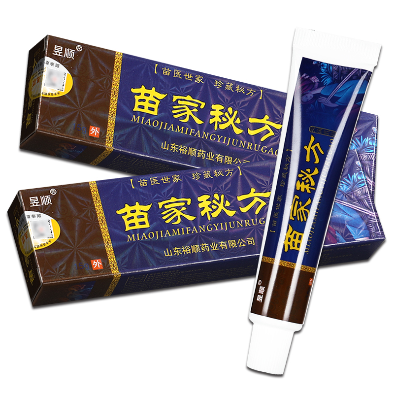 【正品买1送1 】 昱顺苗家秘方草本抑菌乳膏皮肤外用草本软膏包邮 - 图1