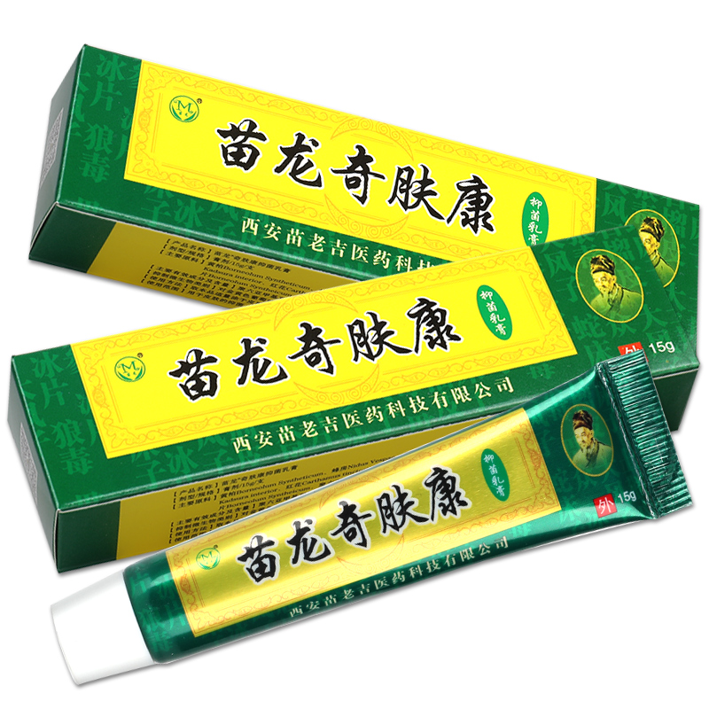 【正品买1送1】苗龙奇肤康皮肤乳膏 苗龙奇肤康草本抑菌软膏包邮 - 图3