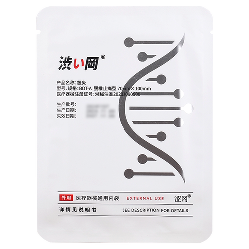 涩冈bdt-a腰椎止痛型督灸贴膏疼腰间盘穴位贴官方正品 - 图2