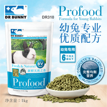 Rabbit Doctor Young Rabbit Grain Pet Rabbit Grain Staple Food Beauty Gross Deodorant Rabbit feed 1kgDR310