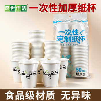 历史新低!一次性纸杯加厚食品级家用商用整箱500只批纸杯子定制印logo水杯实付10.9元到手包邮