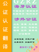 Notarised Hague Certified Translation Certificate of Translation Graduation Certificate Notarized Translation of Marriage Certificate Notarial Translation